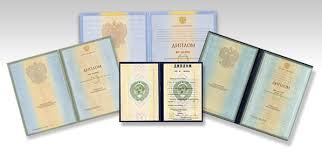 Купить диплом в Новокузнецке официально -2063936888
