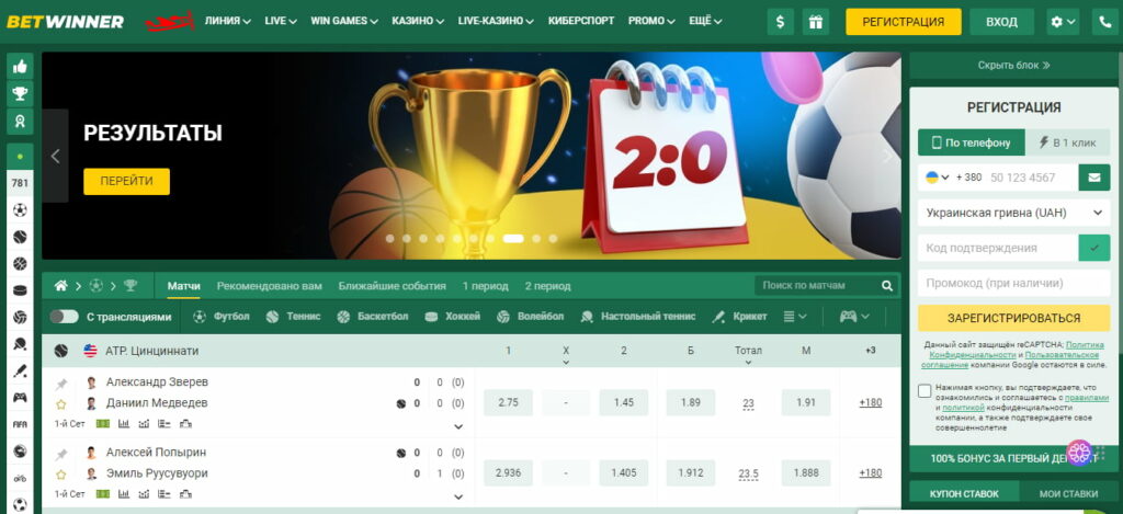 Betwinner Guide Complet pour les Paris Sportifs en Ligne Betwinner Guide Complet pour les Paris Sportifs en Ligne