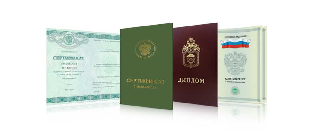 Купить диплом в Нальчике легкий путь к успеху