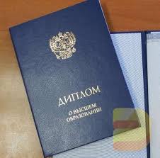 Купить диплом ВУ МО РФ Почему это важный шаг для вашей карьеры