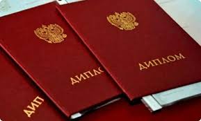 Купить дипломы в Москве недорого -435402435